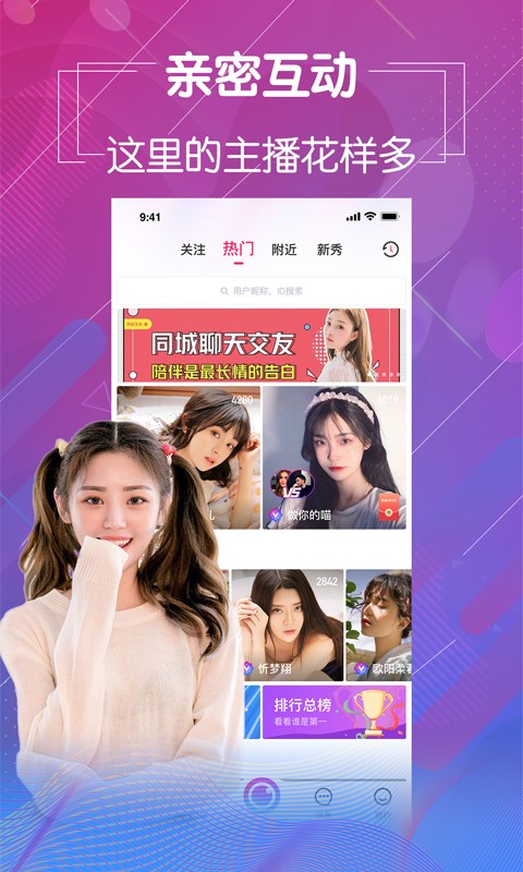 免费榴莲视频让你榴莲忘返下载APP
