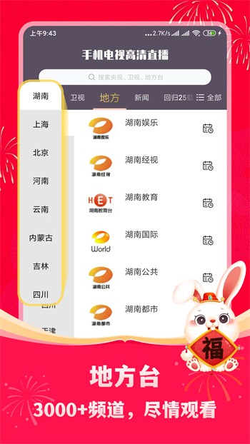 啦啦啦www高清在线观看视频手机版下载
