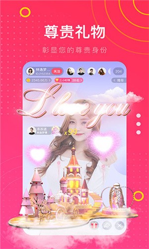 奶昔直播间appapp下载