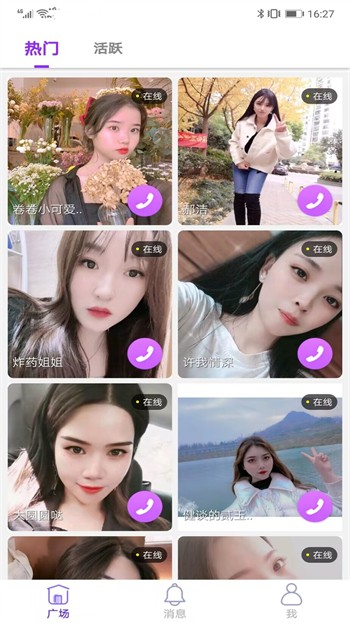 丝瓜直播app安装