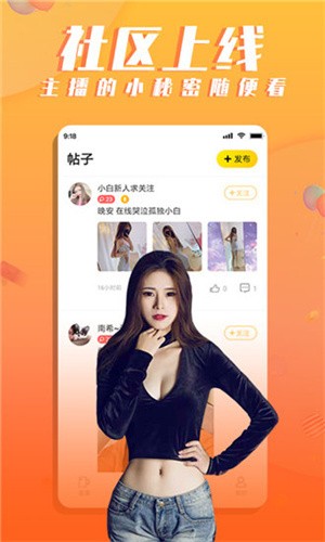 花椒直播播放器下载大全app下载