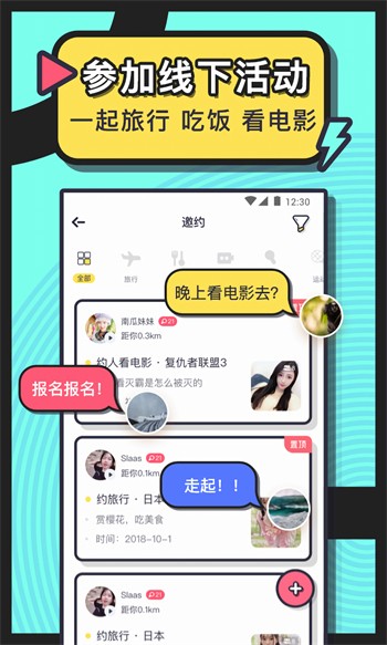 蜜糖直播app免费版下载