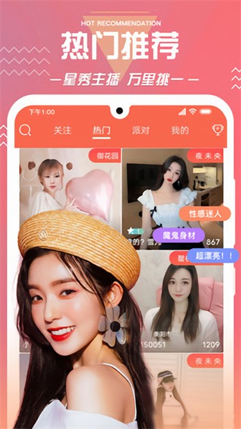 小妲己直播永久回家版手机版下载