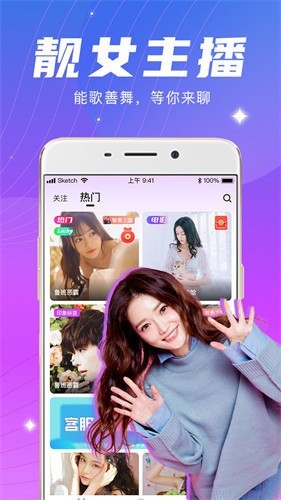 千娇直播免费下载安装手机软件大全