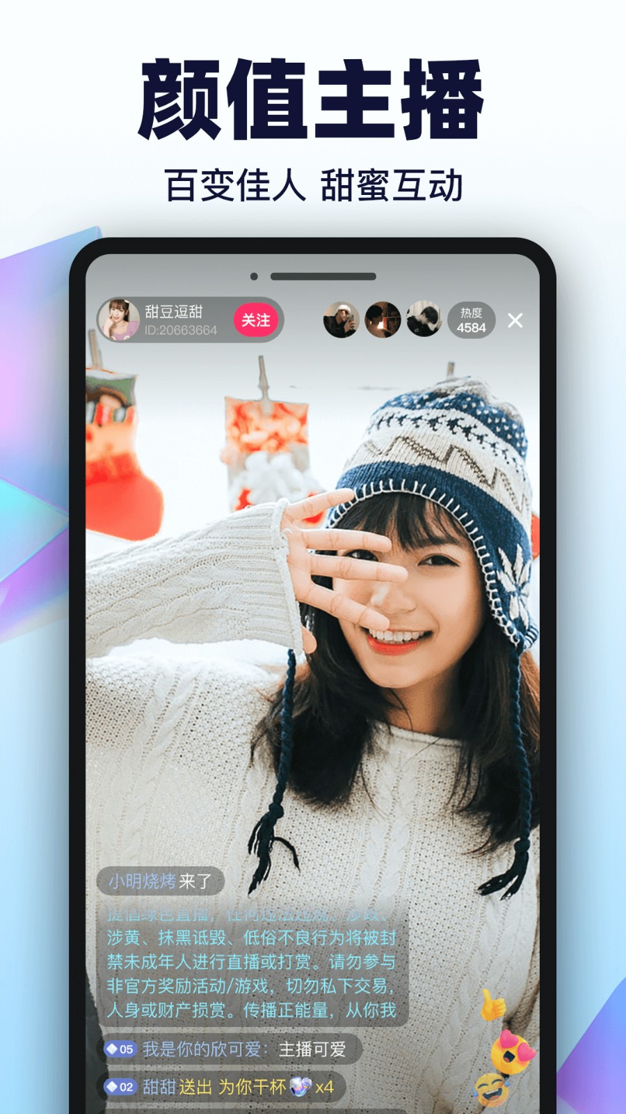 男生女生一起愁愁愁app下载安装