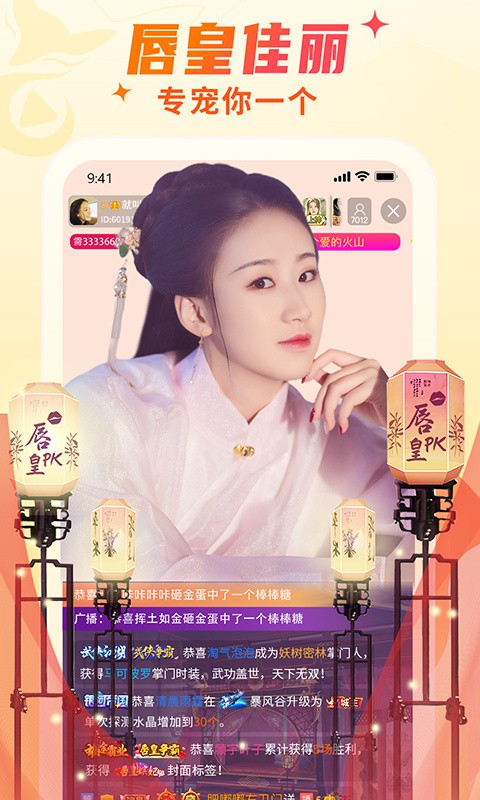 星月直播手机版下载地址下载