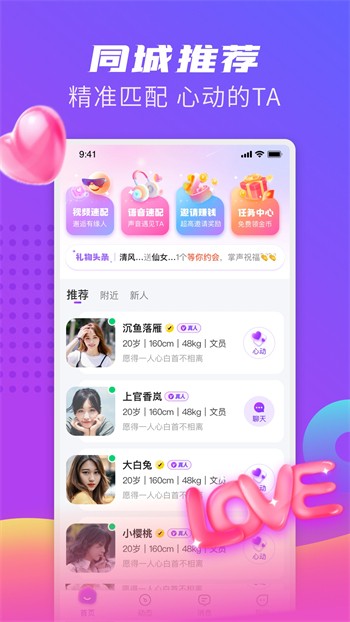 东京热直播软件下载大全软件最新版下载