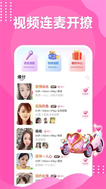 绿巨人入口app黑科技安卓版下载