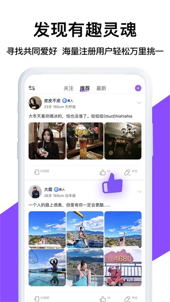 蜜糖直播老版app下载