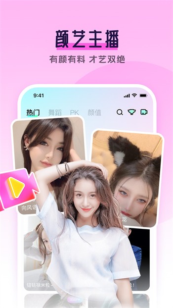 解忧铺app交友下载