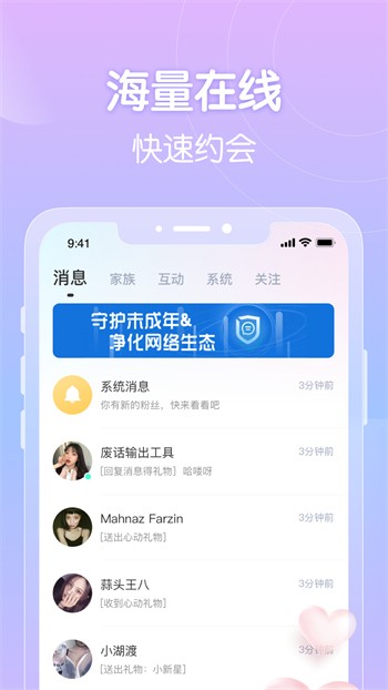 午夜福利app