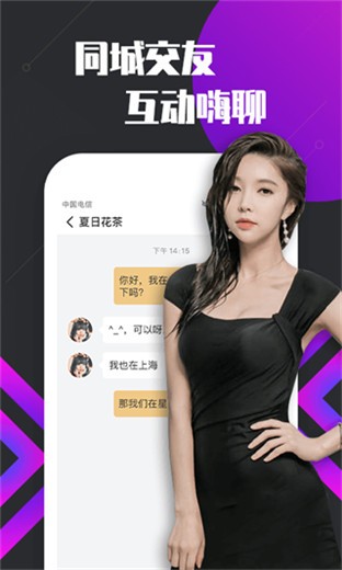 丝瓜视频直播app下载