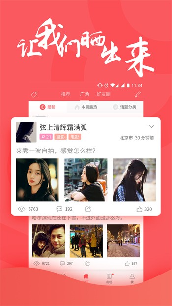 香蕉直播软件在线下载下载