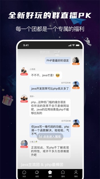 茄子懂你为爱而生app下载