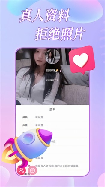 别告诉妈妈手机版免费下载app下载