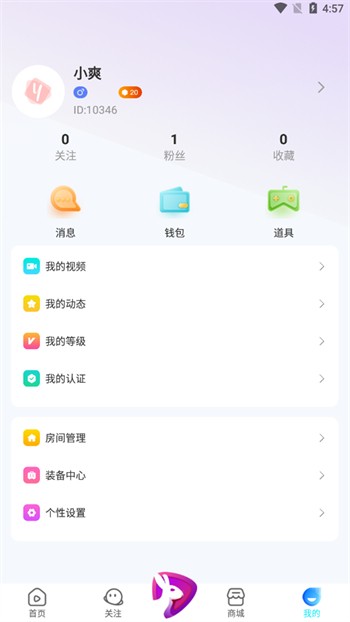 柚子直播无限观看版app下载