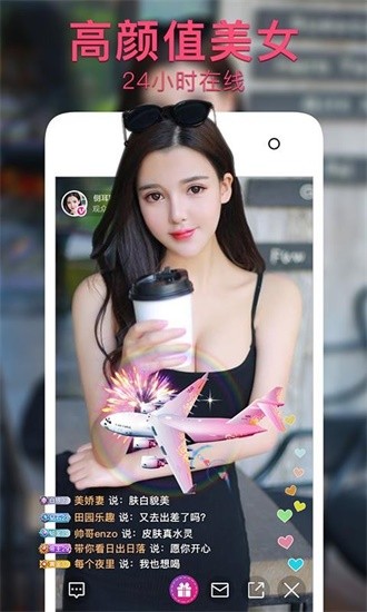 浪花直播app最新版下载安装