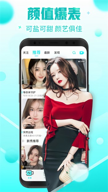 小仙女直播最新版