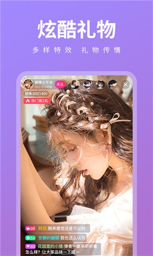 桃花tv直播app下载大全最新下载