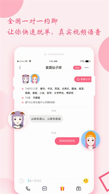 蜜桃811tv直播appapk在线下载下载
