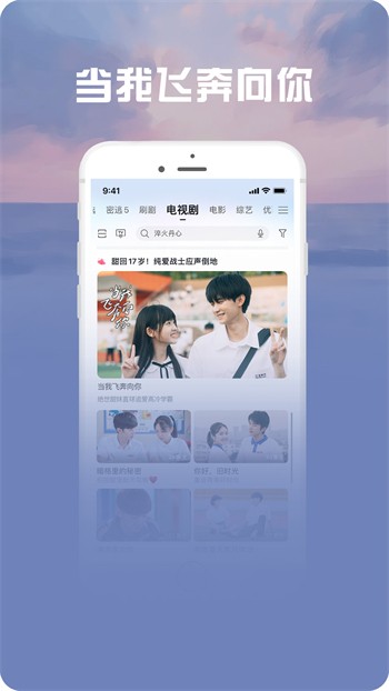 彩虹直播免费版免费观看下载