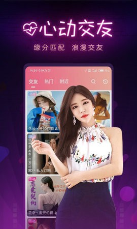 初恋直播app免费版最新版下载