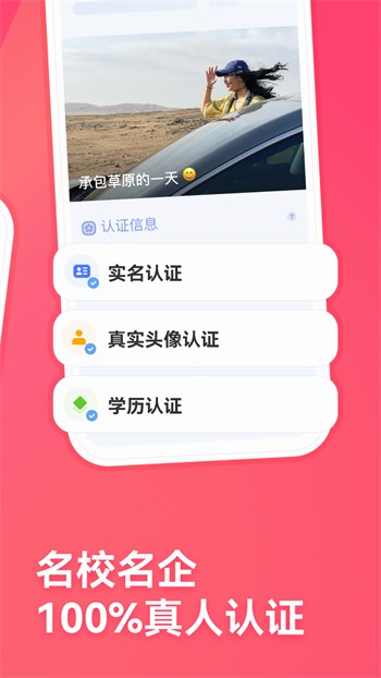 樱花交友软件安卓下载