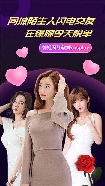 趣爱最新版app下载安装