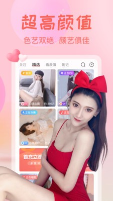 夜巴黎直播app免费版下载