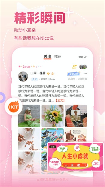 baby直播免费版下载