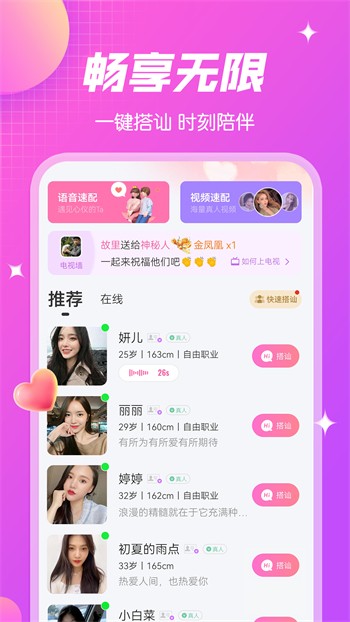 追忆影视2024最新版