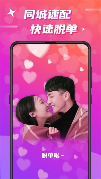 男生跟女生一起差差差很疼app