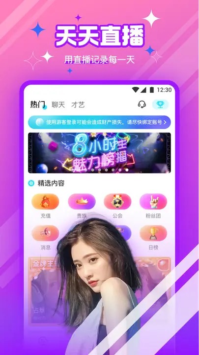 鱿鱼tv播放器在线下载免费