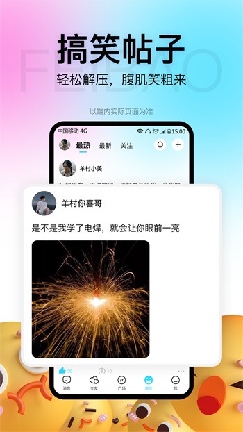 小柒直播免费版下载