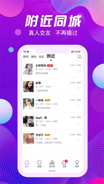 俏佳人app优享版