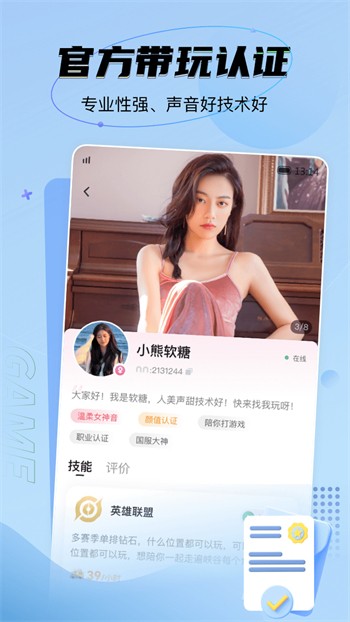 男生女生一起愁愁愁安装包下载