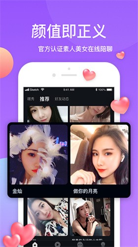 夜爱直播apk免费下载下载