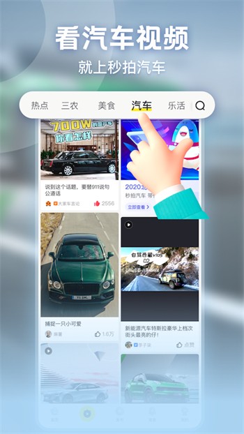 性巴克app下载