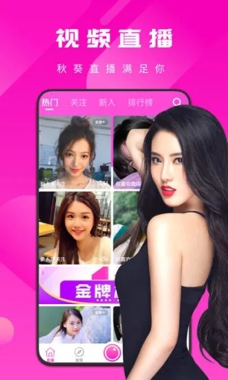 男生女生一起修修修手机版手机版官方下载