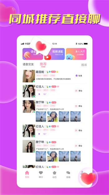 芭比直播app免费版下载