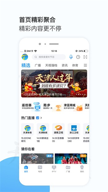 免费观看电影的软件下载