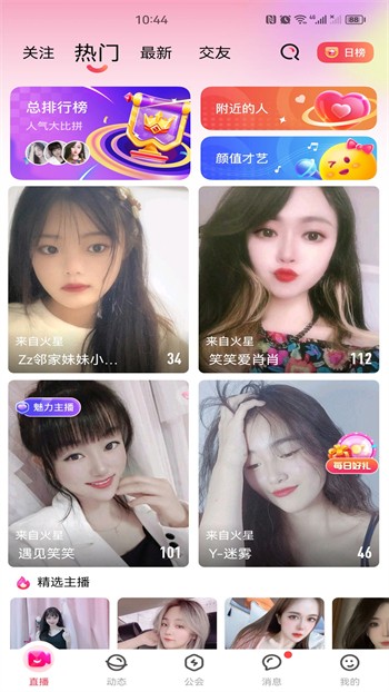 可乐直播不用登陆免费版下载