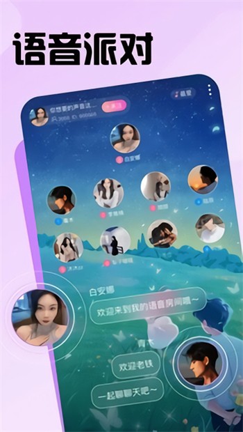259988带你另眼看世界下载