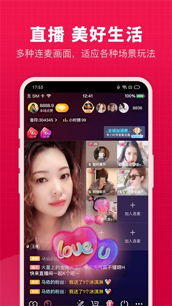 星月直播手机版下载地址下载