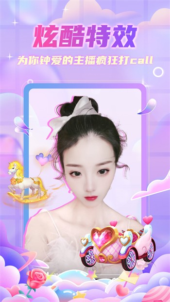 窝窝爱软件免费下载