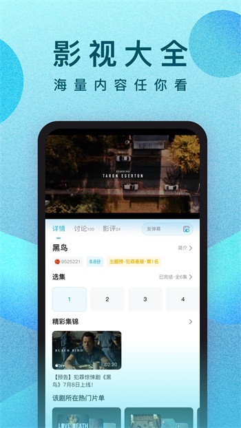 樱花app直播免费版下载安装