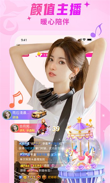 珍遇交友app最新版下载