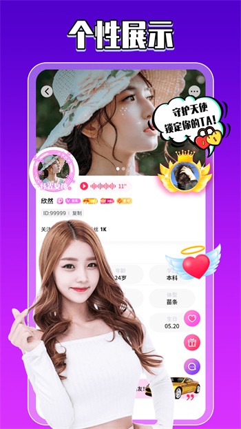 香蕉短视频.app下载安装安装