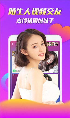 性用社apk在线下载下载