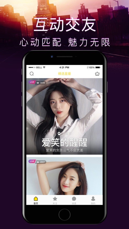 香蕉直播app下载安装ios版
